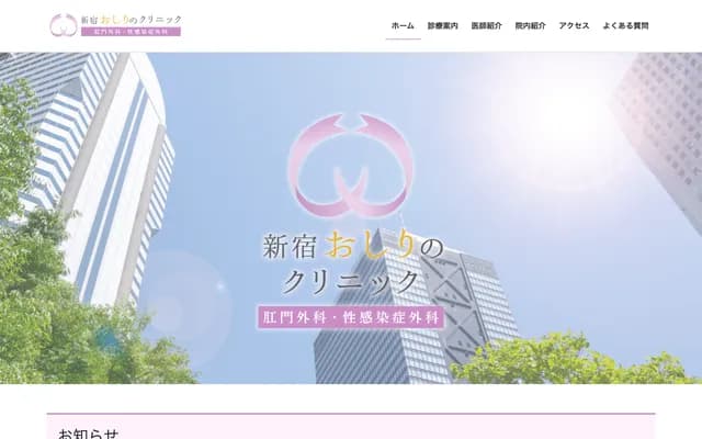 Shinjuku Oshiri no Clinic