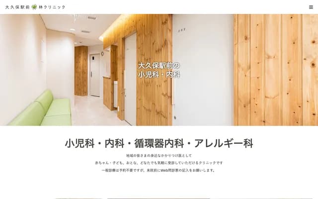 Okubo Ekimae Hayashi Clinic