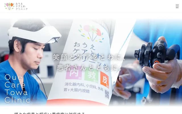 Oue Care Towa Clinic