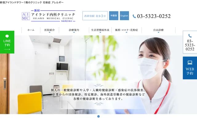 Island Internal Medicine Clinic