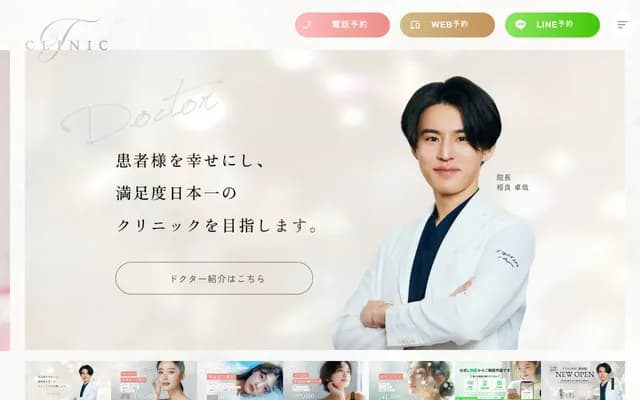 T CLINIC - 1-16-5 Kabukicho, Shinjuku-ku, Tokyo