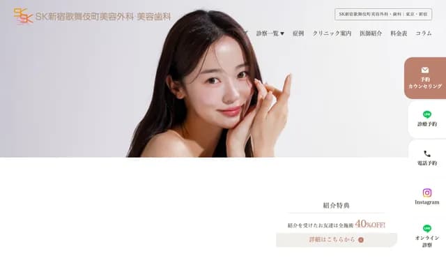 SK Shinjuku Kabukicho Cosmetic Surgery & Dental Clinic