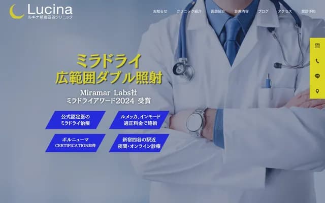 Lucina Shinjuku Yotsuya Clinic