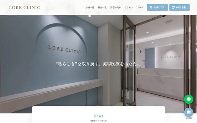 LORE CLINIC