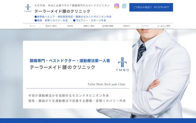 Tailor-Made Low Back Clinic