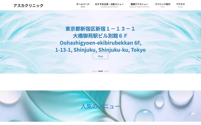 Asuka Clinic - 1-13-1 Shinjuku, Ohashi Gyoen Ekimae Bldg. Bekkan 6F, Shinjuku-ku, Tokyo