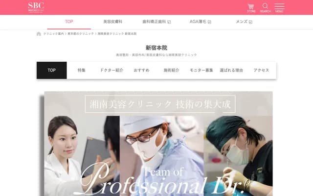 Shonan Beauty Clinic Shinjuku Main