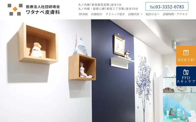 Watanabe Dermatology
