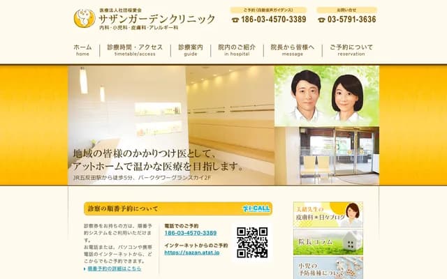 Southern Garden Clinic