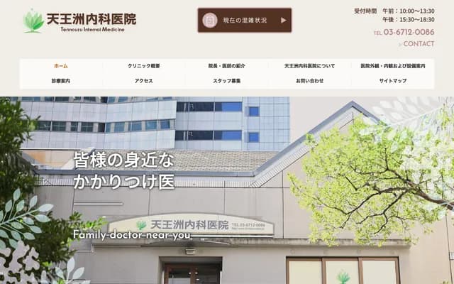 Tennoz Internal Medicine Clinic