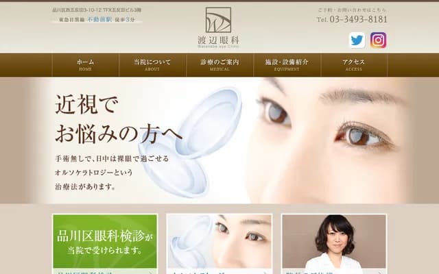 Watanabe Ophthalmology