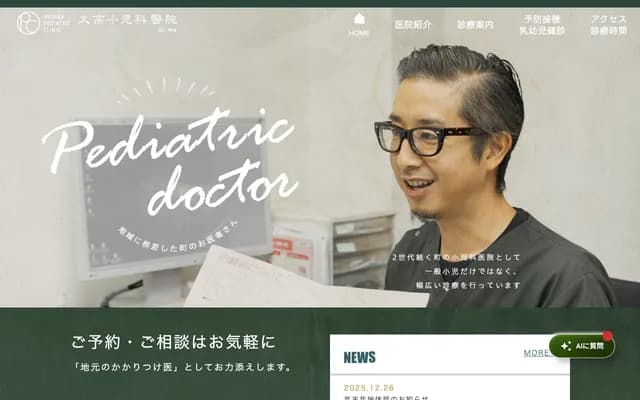 Otaka Pediatric Clinic - 1-2-23 Nishi-Nakanobe, Shinagawa-ku, Tokyo