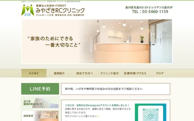 Miyazaki RC Clinic - 2-23-2 Kita-Shinagawa, Shinagawa-ku, Tokyo