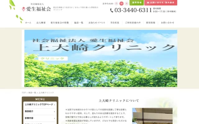 Kami-Osaki Clinic - 3-10-7 Kami-Osaki, Shinagawa-ku, Tokyo