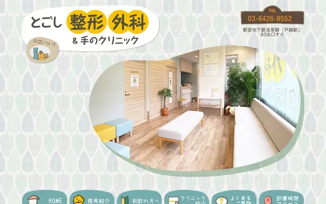 Togoshi Orthopedics & Hand Clinic