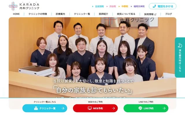 KARADA Internal Medicine Clinic