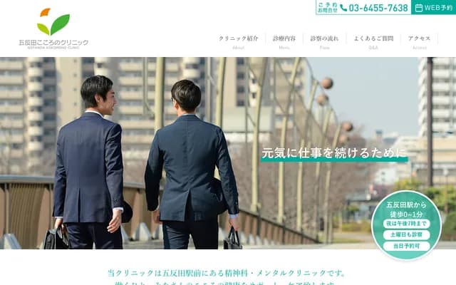 Gotanda Mental Health Clinic - 5-28-9 Higashi-Gotanda, Shinagawa-ku, Tokyo