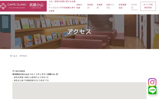 CAPS Clinic Musashi-Koyama