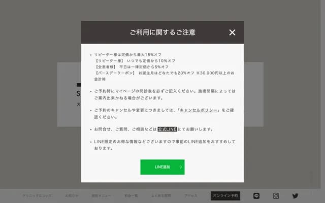 Skin Lab Clinic Gotanda - 5-28-9 Higashi-Gotanda, Shinagawa-ku, Tokyo