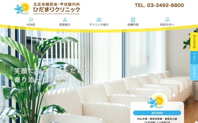 Gotanda Diabetes Thyroid Internal Medicine Hidamari Clinic