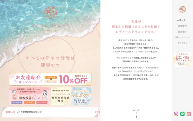 Arorie Clinic - 5-27-5 Higashigotanda, Shinagawa-ku, Tokyo