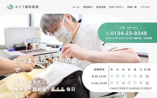 Kato Dental Clinic