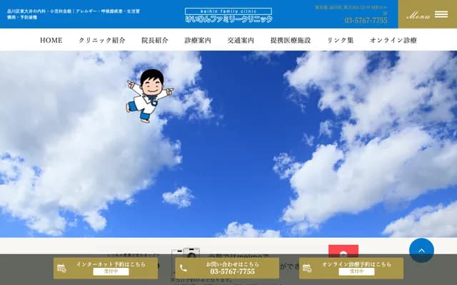 Keihin Family Clinic