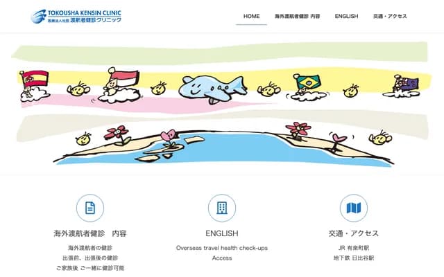 Travel Health Clinic