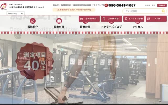 Your Clinic Ochanomizu