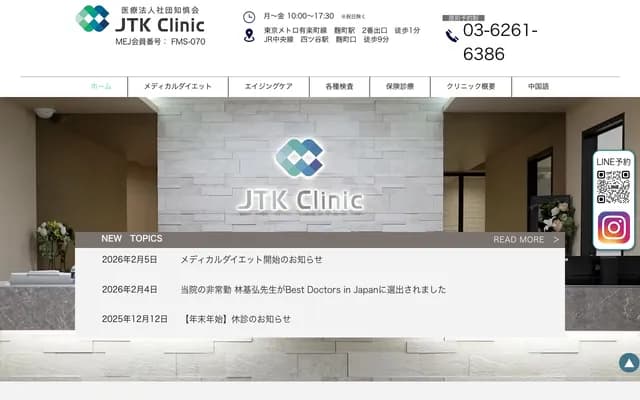 JTK Clinic