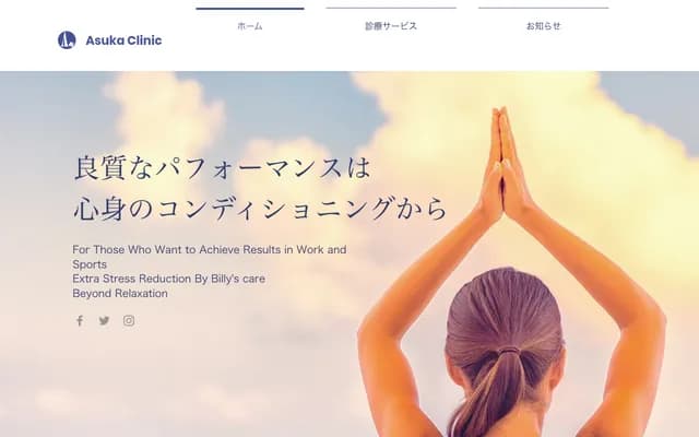 Asuka Clinic - 4-6-1 Kudan-minami, Chiyoda-ku, Tokyo