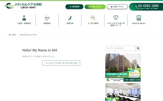 Medical Care Otemachi