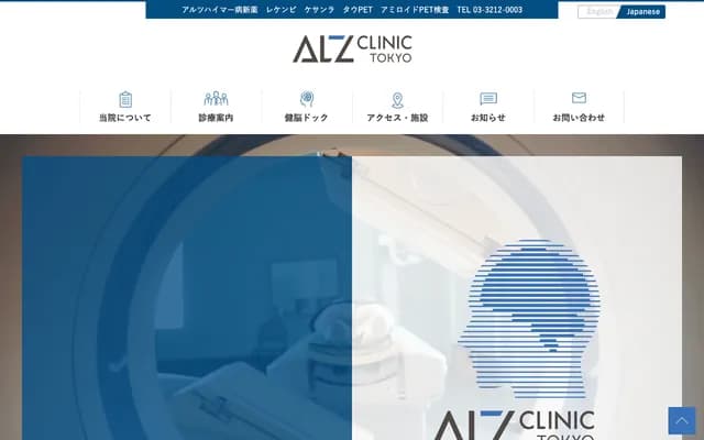Alts Clinic Tokyo