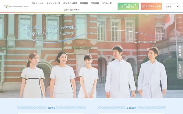 Tokyo Business Clinic Gransta Marunouchi