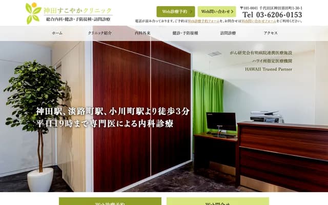Kanda Sukoyaka Clinic - 1-30-1 Kanda-Sudacho, Chiyoda-ku, Tokyo