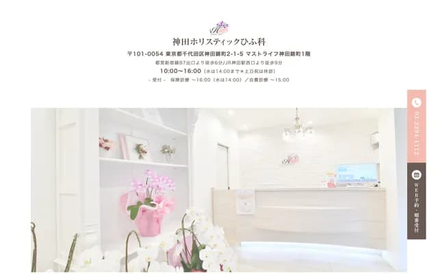 Kanda Holistic Dermatology