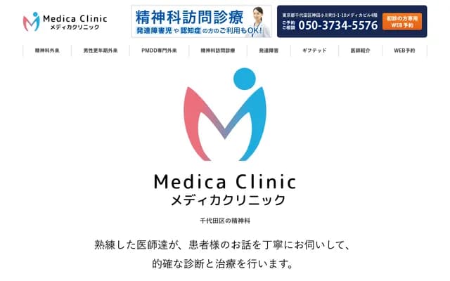 Medica Clinic