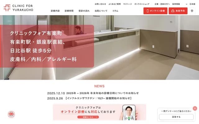 Clinic For Yurakucho