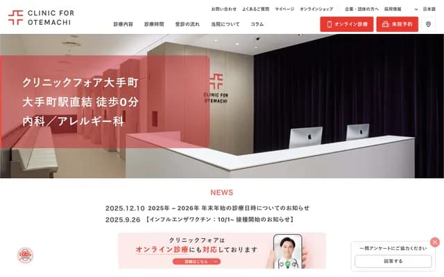 Otemachi Internal Medicine Clinic For Otemachi