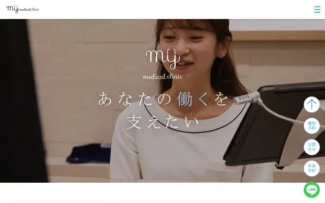 MY Medical Clinic Otemachi - 2-3-1 Otemachi, Chiyoda-ku, Tokyo