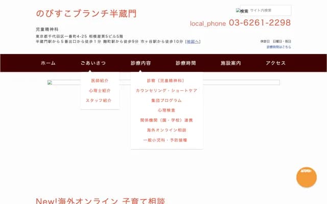 Nobisuko Branch Hanzomon