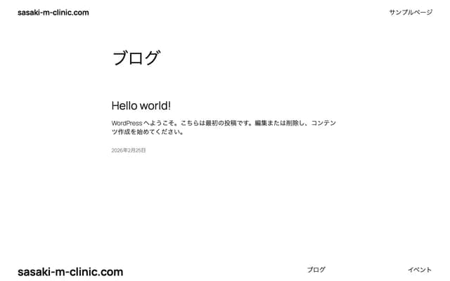 Sasaki Internal Medicine Clinic - 4-4-6 Kojimachi, Chiyoda-ku, Tokyo