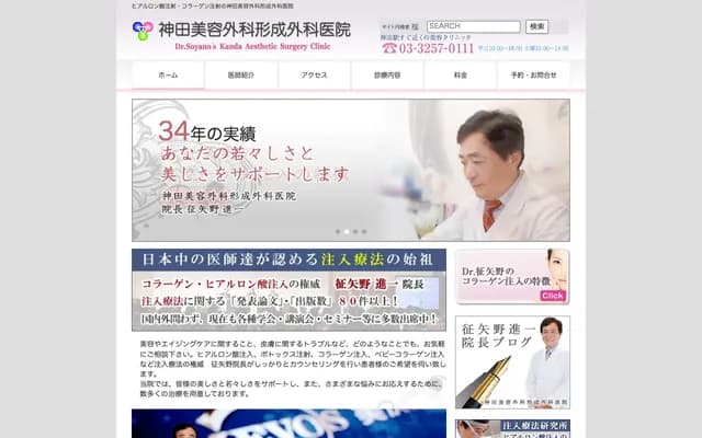 Kanda Cosmetic Surgery and Plastic Surgery Clinic