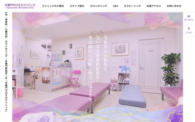 Hanzomon Morooka Clinic