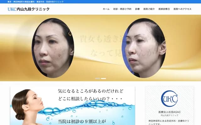 Uchiyama Kudan Clinic