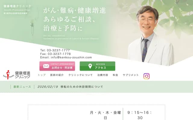 Health Promotion Clinic