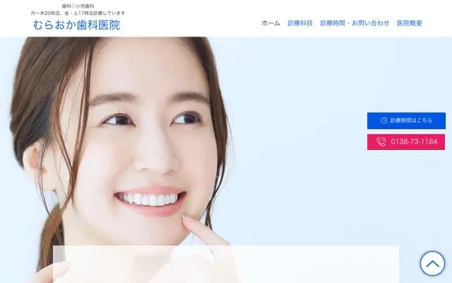 Muraoka Dental Clinic