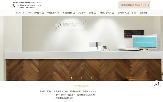 Akihabara Skin Clinic - 4-6-7 Sotokanda, Chiyoda-ku, Tokyo