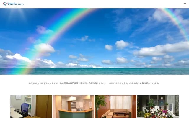 Harima Mental Clinic