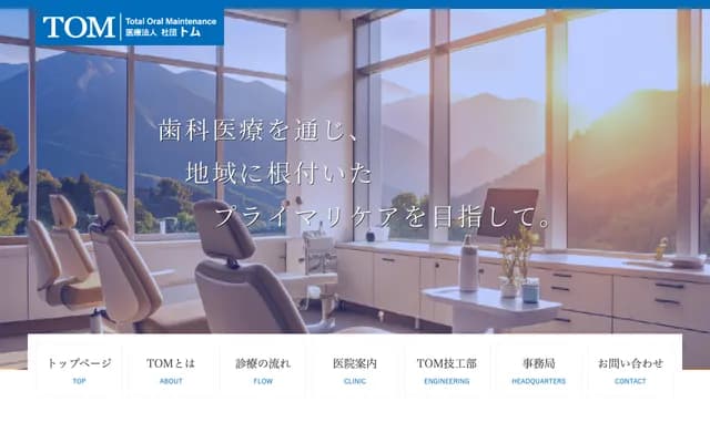 Tom Hongo Dental Clinic